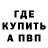 Бутират GHB My_super_life