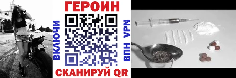 закладка  Грозный  Героин Heroin 