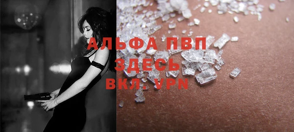 альфа пвп VHQ Бронницы