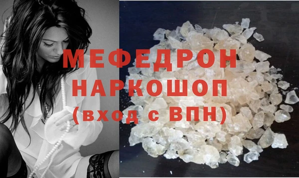 мефедрон мука Бородино