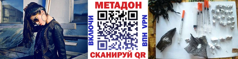 Метадон methadone  Грозный 